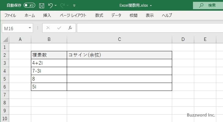 IMCOS関数のサンプル(1)
