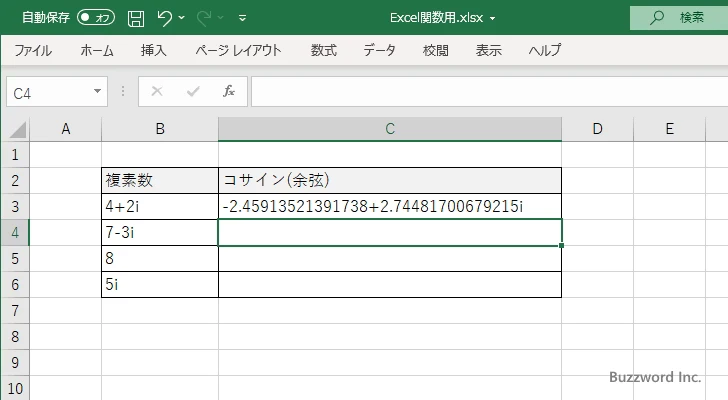 IMCOS関数のサンプル(3)