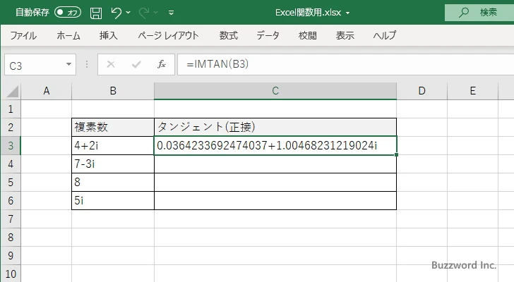 関数の挿入を使ってIMTAN関数を入力する(7)