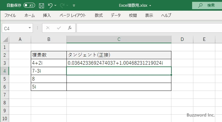 IMTAN関数のサンプル(3)