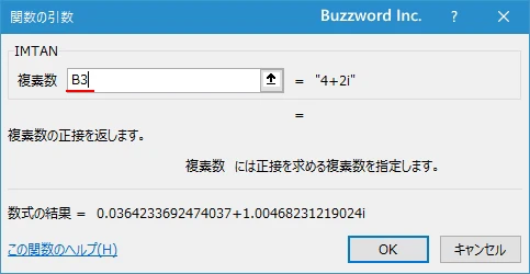 関数の挿入を使ってIMTAN関数を入力する(5)