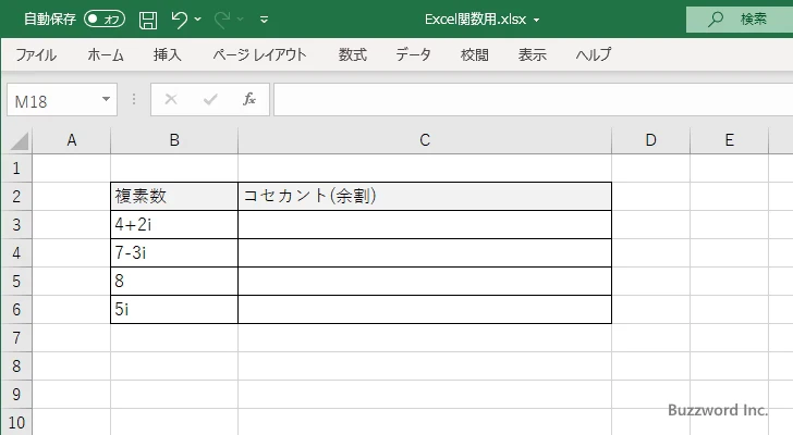 IMCSC関数のサンプル(1)