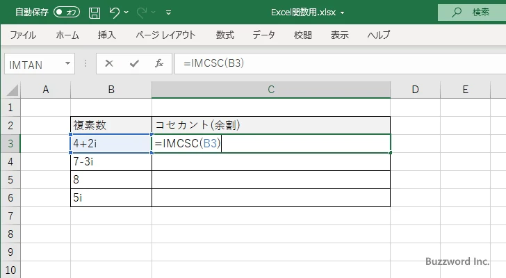 IMCSC関数のサンプル(2)