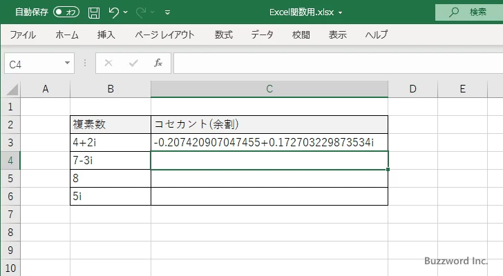 IMCSC関数のサンプル(3)