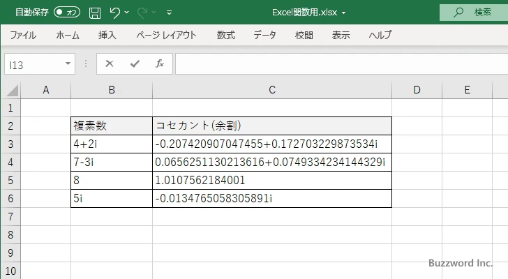 IMCSC関数のサンプル(4)