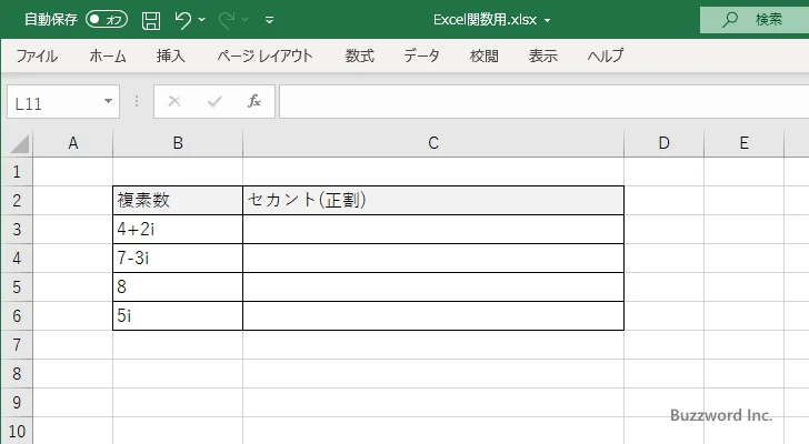 IMSEC関数のサンプル(1)