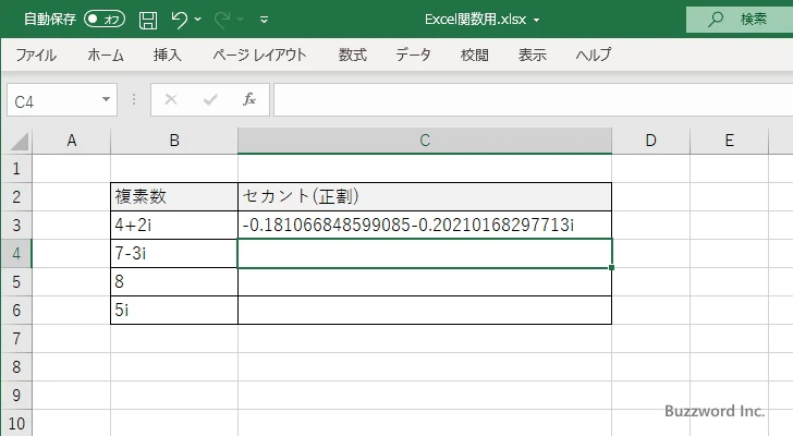 IMSEC関数のサンプル(3)
