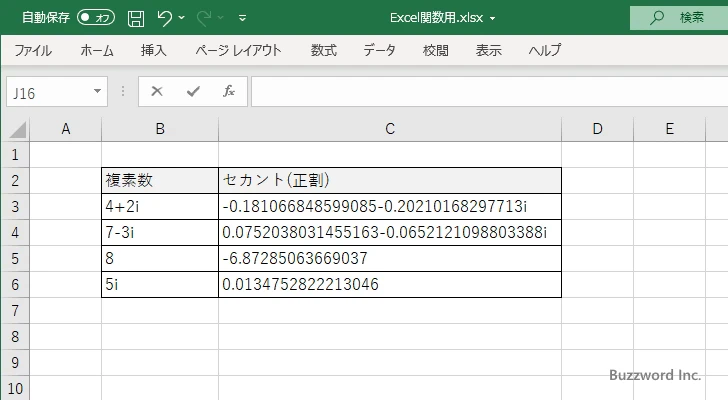 IMSEC関数のサンプル(4)
