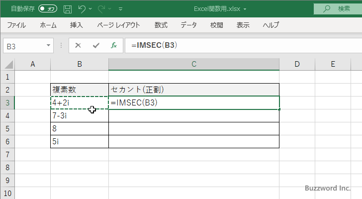 関数の挿入を使ってIMSEC関数を入力する(4)