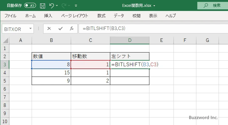 BITLSHIFT関数のサンプル(2)