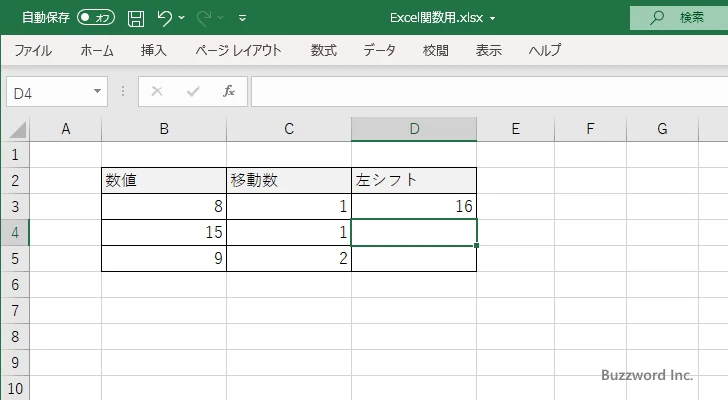 BITLSHIFT関数のサンプル(3)