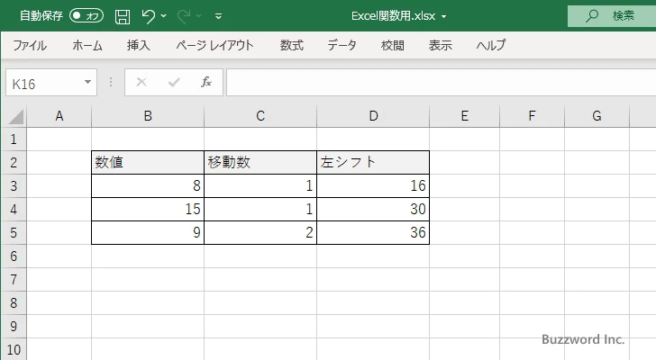 BITLSHIFT関数のサンプル(4)