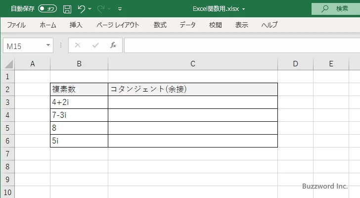 IMCOT関数のサンプル(1)