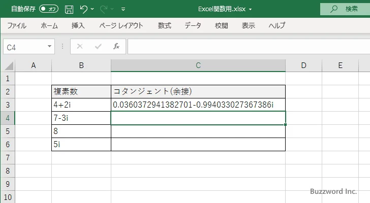 IMCOT関数のサンプル(3)