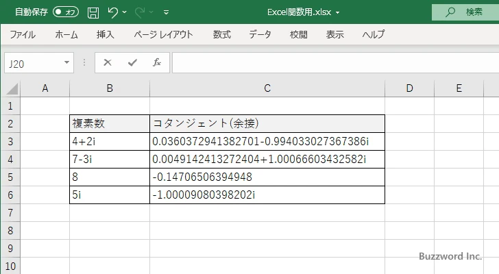 IMCOT関数のサンプル(4)