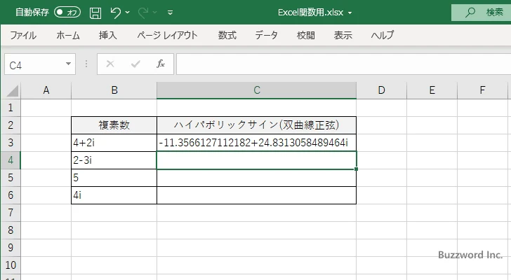IMSINH関数のサンプル(3)