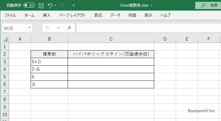 IMCOSH関数のサンプル(1)