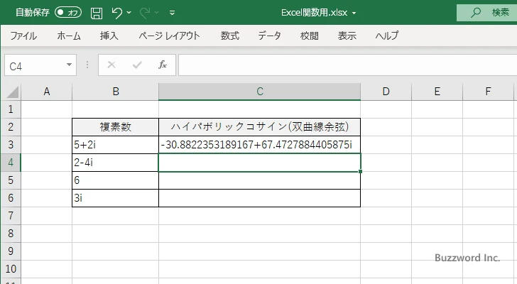 IMCOSH関数のサンプル(3)