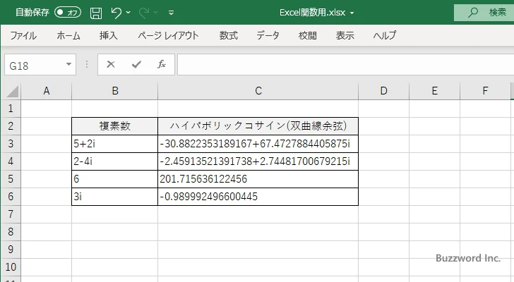 IMCOSH関数のサンプル(4)