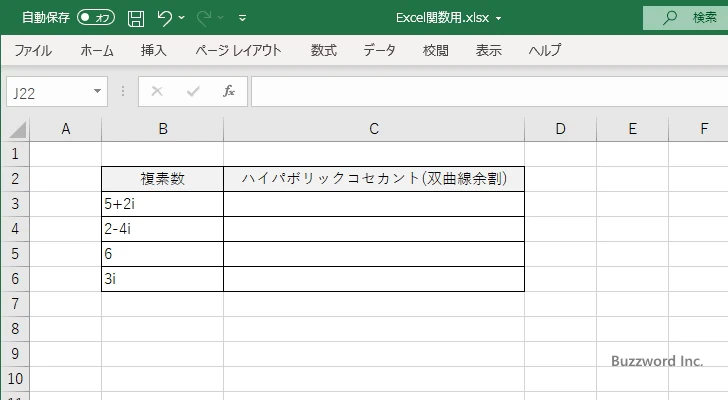 IMCSCH関数のサンプル(1)