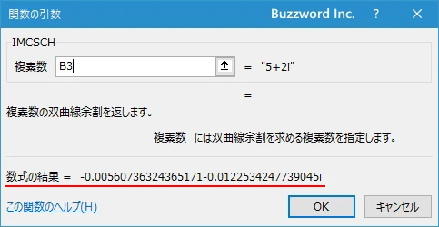 関数の挿入を使ってIMCSCH関数を入力する(6)