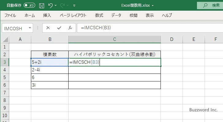 IMCSCH関数のサンプル(2)