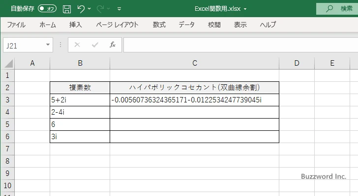 IMCSCH関数のサンプル(3)