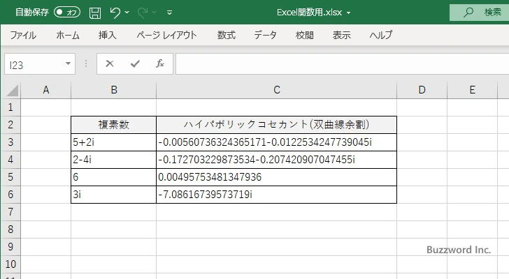 IMCSCH関数のサンプル(4)