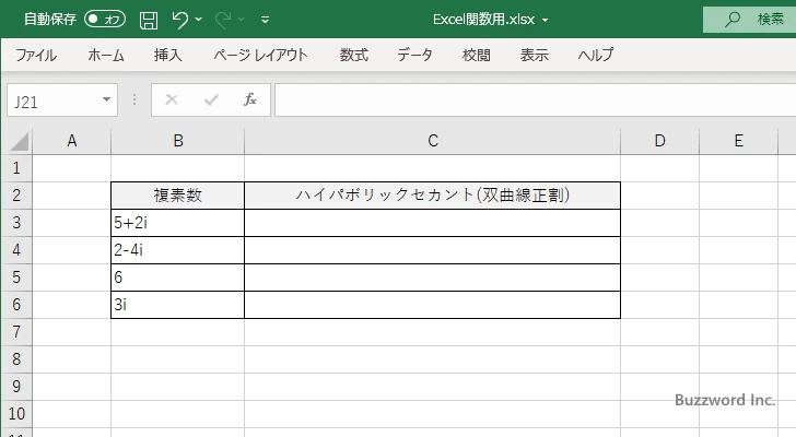 IMSECH関数のサンプル(1)