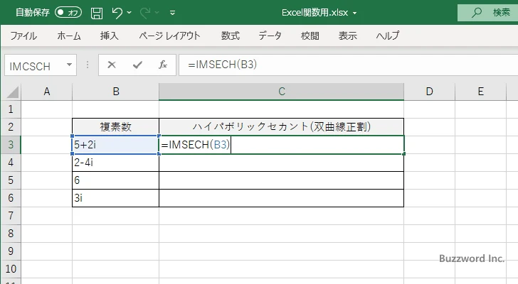 IMSECH関数のサンプル(2)