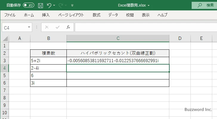 IMSECH関数のサンプル(3)