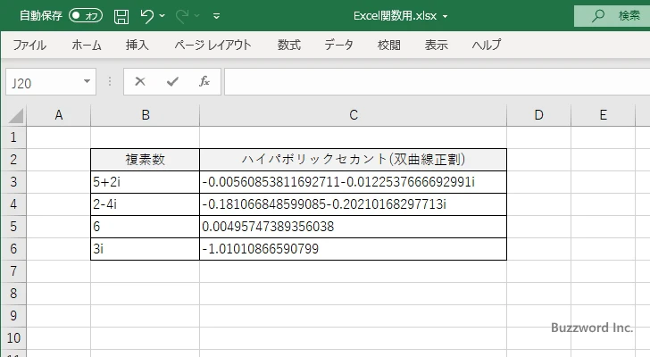 IMSECH関数のサンプル(4)