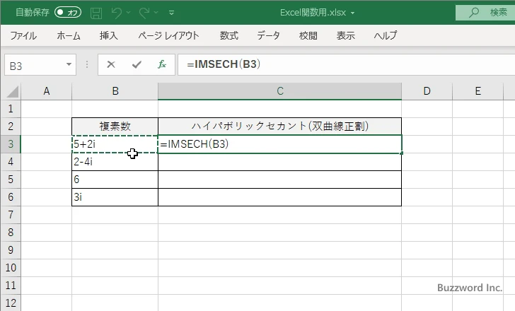 関数の挿入を使ってIMSECH関数を入力する(4)