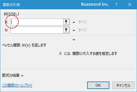 関数の挿入を使ってBESSELJ関数を入力する(3)