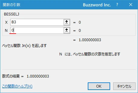 関数の挿入を使ってBESSELJ関数を入力する(6)