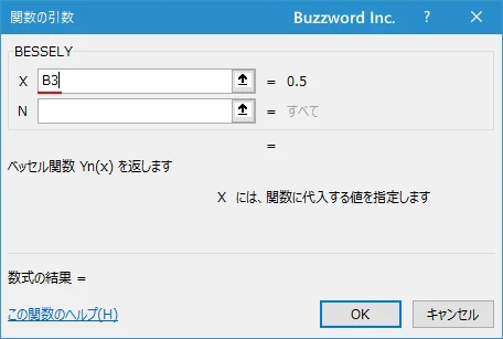 関数の挿入を使ってBESSELY関数を入力する(5)