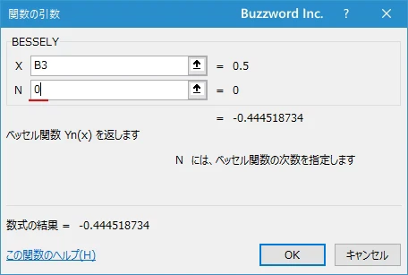 関数の挿入を使ってBESSELY関数を入力する(6)