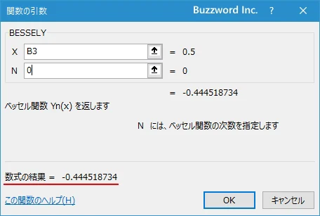 関数の挿入を使ってBESSELY関数を入力する(7)