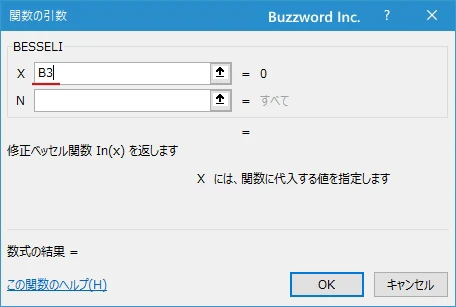 関数の挿入を使ってBESSELI関数を入力する(5)