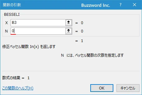 関数の挿入を使ってBESSELI関数を入力する(6)