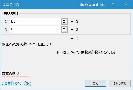 関数の挿入を使ってBESSELI関数を入力する(7)