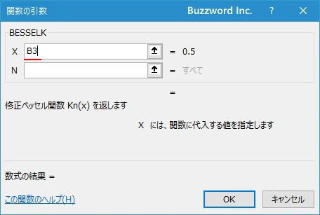 関数の挿入を使ってBESSELK関数を入力する(5)