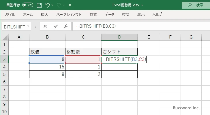 BITRSHIFT関数のサンプル(2)