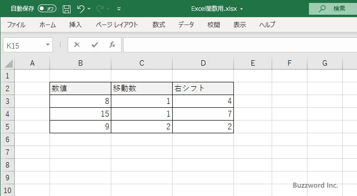 BITRSHIFT関数のサンプル(4)