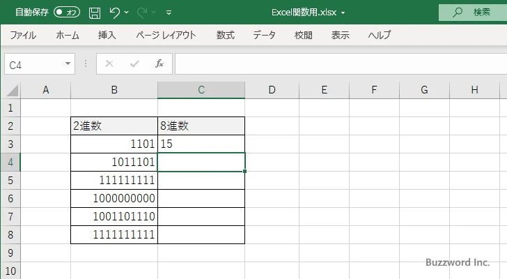 BIN2OCT関数のサンプル(3)