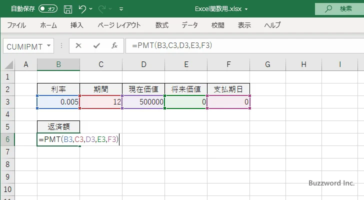 PMT関数のサンプル(2)