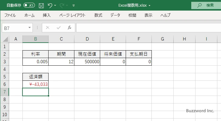 PMT関数のサンプル(3)