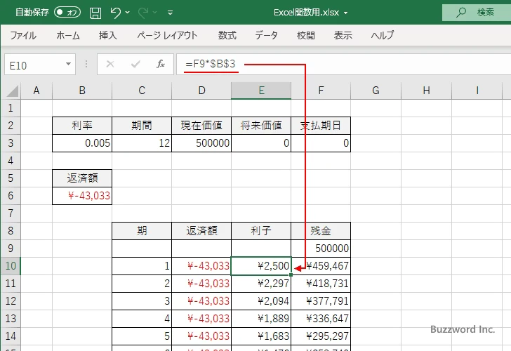PMT関数のサンプル(5)