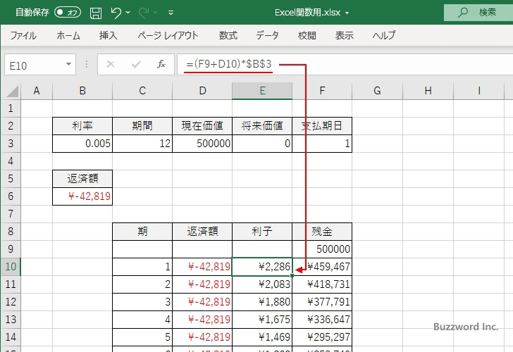 PMT関数のサンプル(7)
