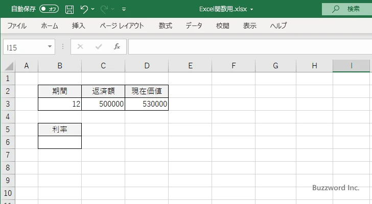 RRI関数のサンプル(1)